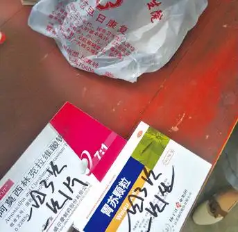 李夏房间一角,一塑料袋没吃完的药快评一个将初心和使命镌刻进骨髓的