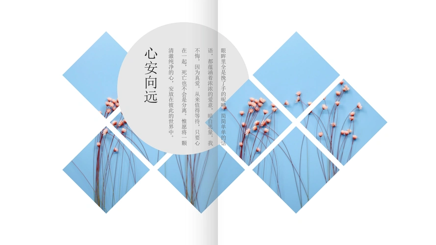 清新书本翻书效果图文排版ppt模板