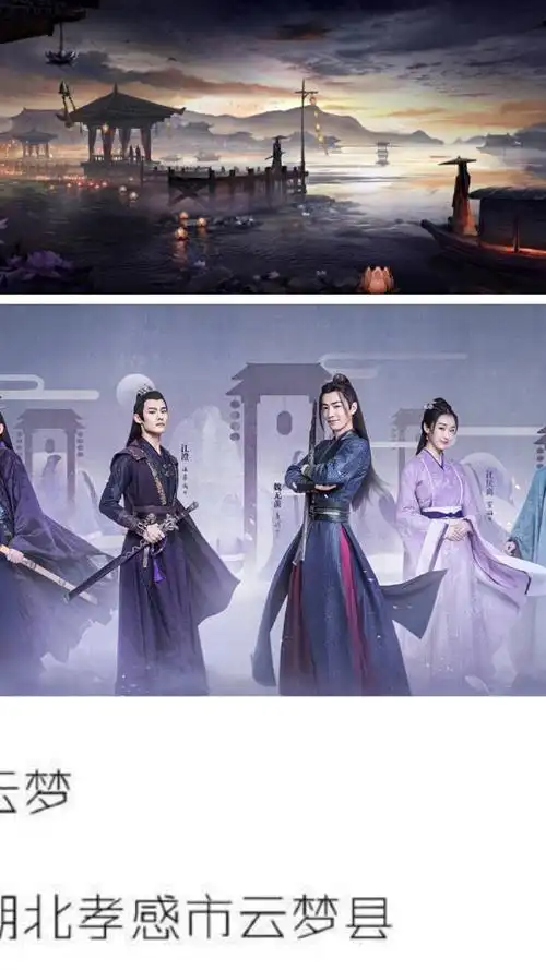 陈情令五大世家,五个城市,你在哪里呢?我在兰陵金氏-度小视