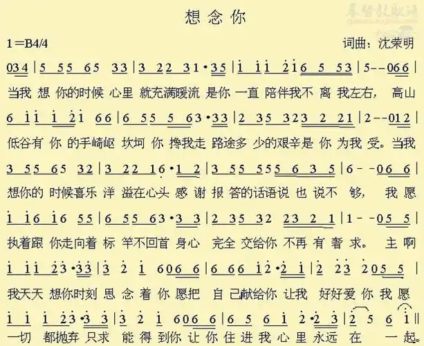 想念你(简谱)_原创诗歌_基督教歌谱大全