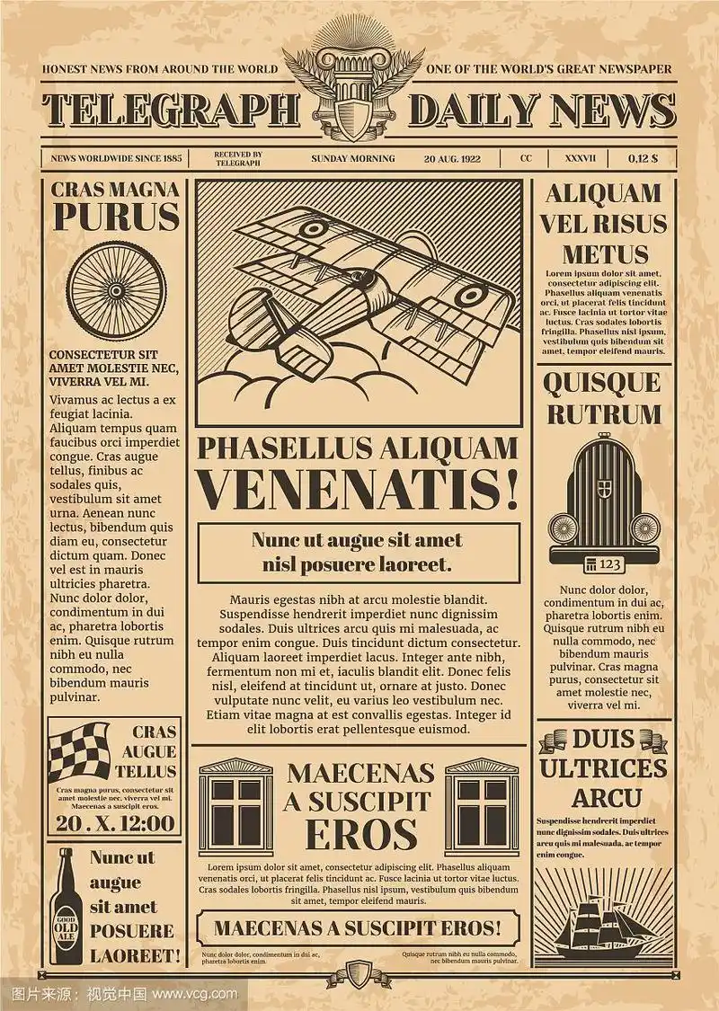 旧报纸模板复古新闻纸