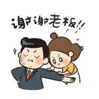 谢谢老板红包 祝老板心想事成老板心想事成红包谢谢表情