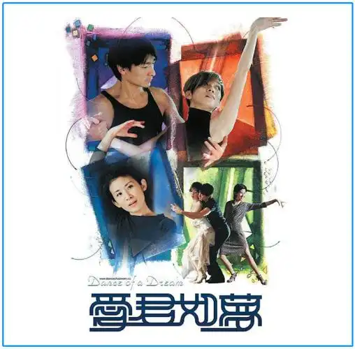 回顾梅艳芳为什么不原谅吴君如是因为刘德华还是另有隐情