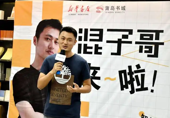 "专治不明白"的"混子哥"来了!千万级畅销书作家空降青岛