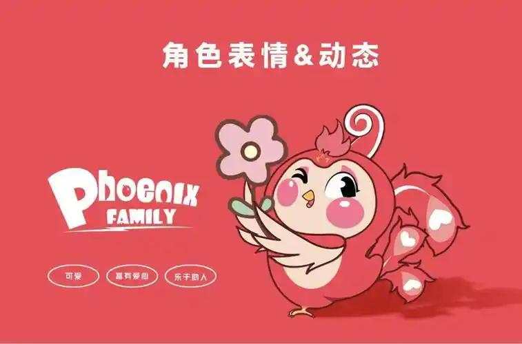 湖北省群众艺术馆ip形象出炉,邀你来取名字_活动_凤凰_灵感