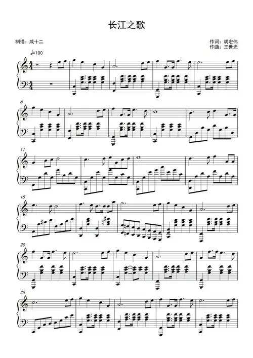 长江之歌-c调简单版钢琴谱-虫虫钢琴