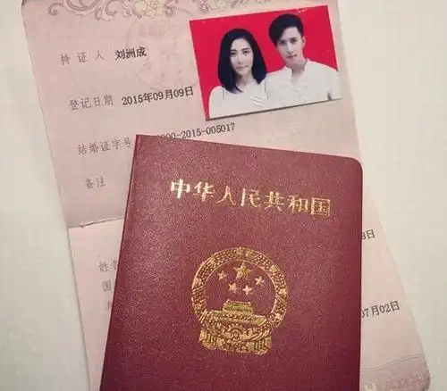 刘洲成晒出结婚证