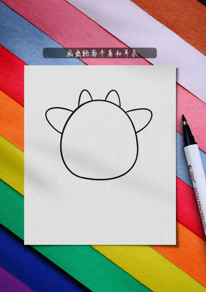 可可爱爱简简单单的小牛来啦#简笔画 #跟着抖音学 - 抖音