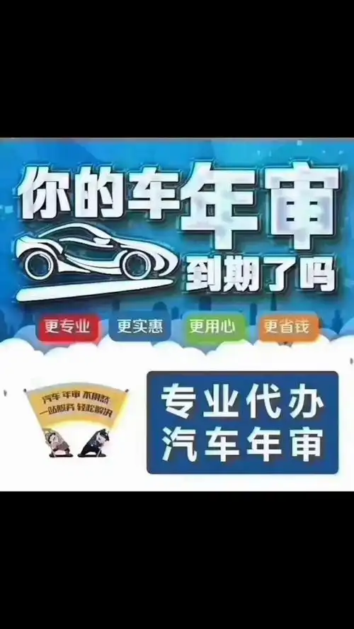 成都范围审车检测违章咨询保险出单
