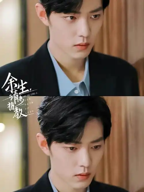 余生请多指教男主肖战顾魏