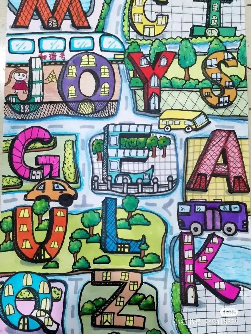 三年级创意英文字母画 画了5个多小时