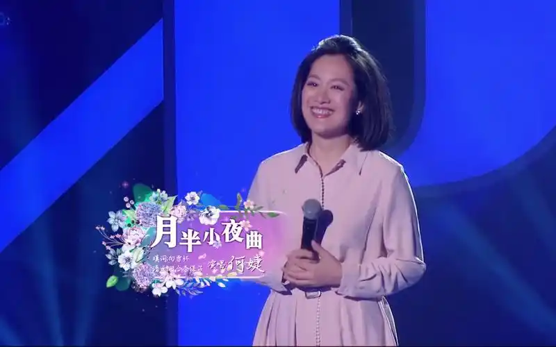 「东方卫视」《这就是中国》主持人何婕现场演唱《月半小夜曲》-音乐