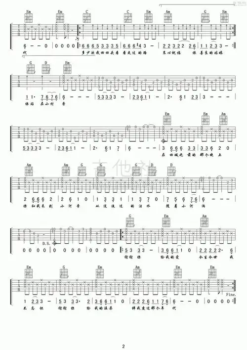 小芳吉他谱(图片谱,弹唱)_李春波_2.小芳02.gif