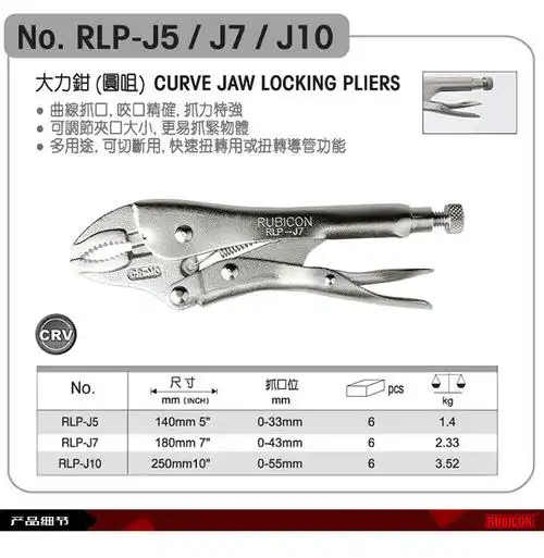 00元 是否进口 否 品牌 其他 型号 rlp-j5  140mm,rlp-j7  180mm,rlp