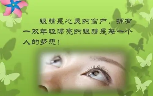 小手拉大手 关爱眼健康 —— 满归中小学开展爱眼护眼教育活动