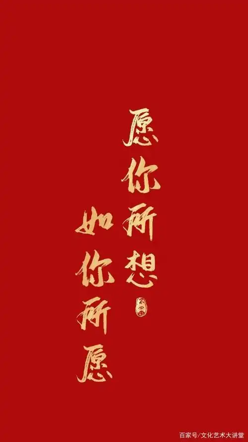 高端喜庆手机壁纸,微信锁屏壁纸,足足20张全部送你