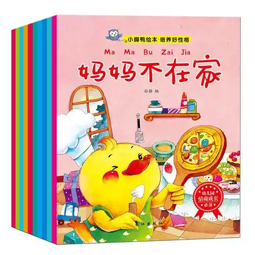 920本 绘本儿童3-6周岁情商绘本故事书0-1-2-3-4岁幼儿园宝宝儿童书籍
