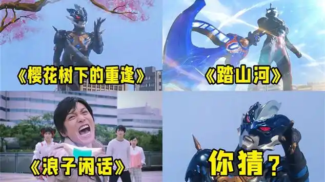 2月份最火的奥特曼歌曲,你都听过么?