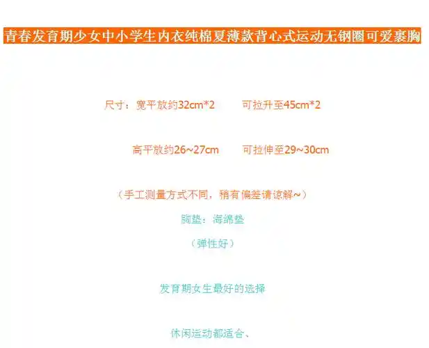儿童发育期文胸10小背心抹胸曼迪尚 字母款灰色 均码建议胸围60-80cm