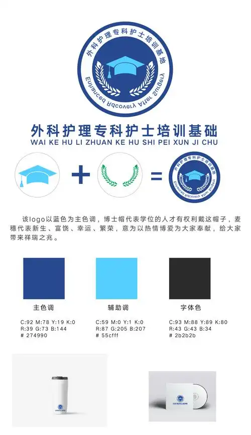 护士培训基地的logo - 找项目 - 天琥云课堂 - 互联网设计在线教育