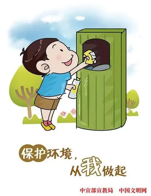 公益广告宣传倡导文明健康绿色环保生活方式