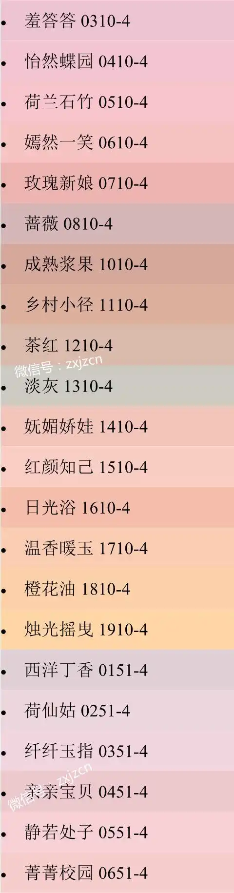 多乐士/立邦/自喷漆色卡及效果图