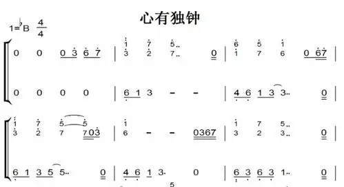 心有独钟有试听原版钢琴谱简谱钢琴双手简谱简五谱下载