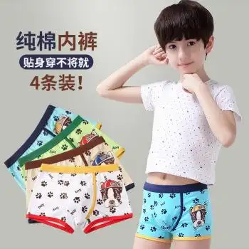 薄款儿童内裤男童平角裤夏季薄款中大童纯棉12初中学生13男孩15岁全棉