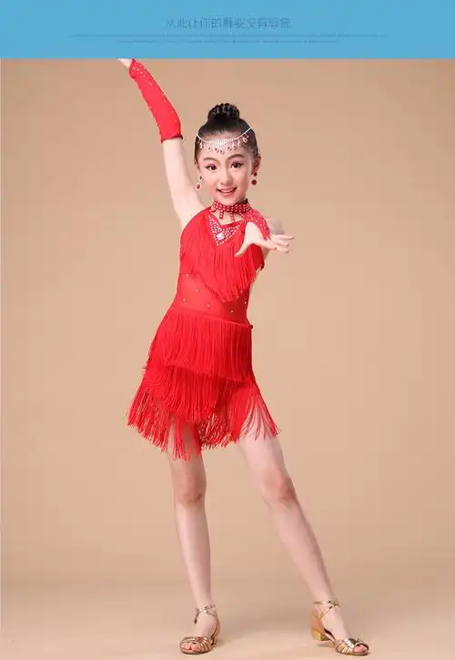 猫度2015春夏新款儿童拉丁舞裙少儿舞蹈女流苏演出服装比赛表演