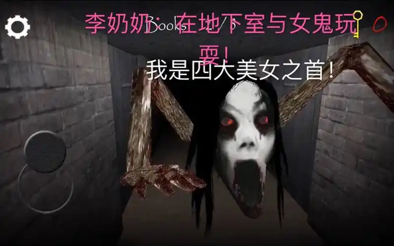 slendrina the cellar | 地下室里的女鬼小姐姐