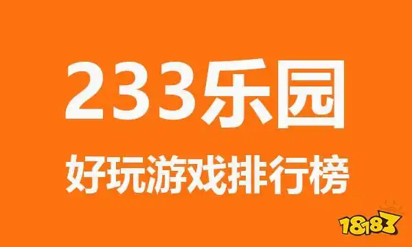 223游戏乐园免费下载安装_做蛋糕游戏免费安装_热砂的乐园下载免费