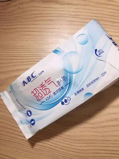 abc卫生护垫