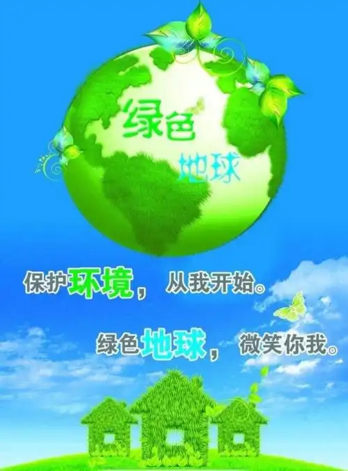 大河镇张市小学——爱护地球,保护环境,让我们托起双手共同撑起蔚蓝的