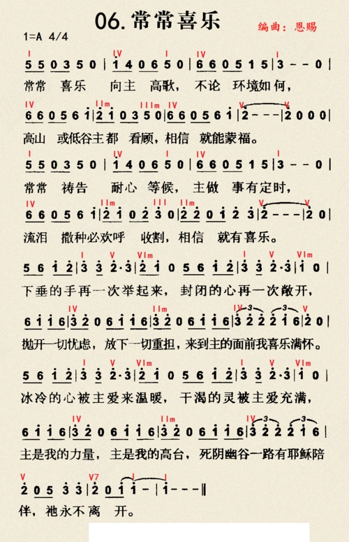 盛晓玫简谱_有一天盛晓玫简谱(2)