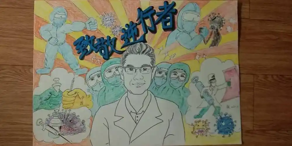 向抗疫英雄致敬——粮食市学校在行动