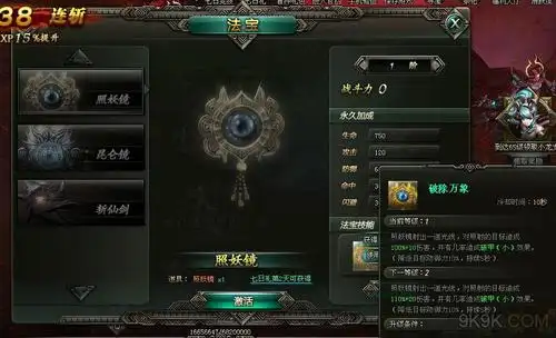 三打白骨精法宝系统玩法攻略