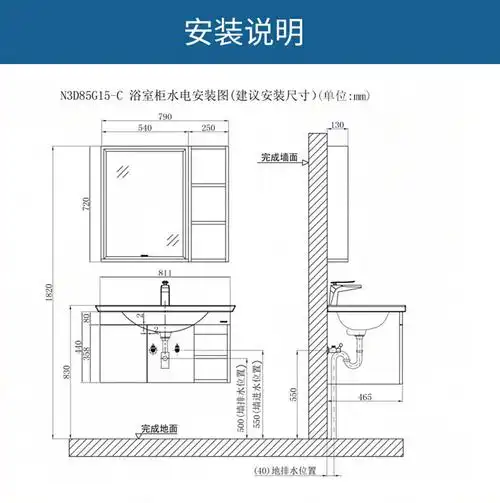 安华 实木浴室柜 n3d85g15-c