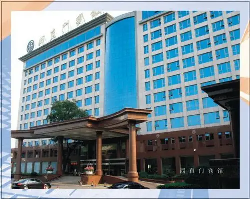 西直门宾馆