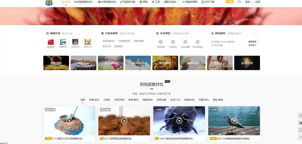 视频素材库在哪里找免费无水印视频素材下载app推荐