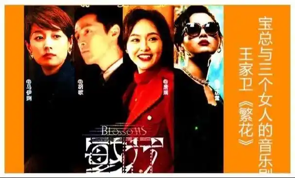 繁花 一部90年代的电视剧《繁花》王家卫选的音乐都太应景了 - 抖音