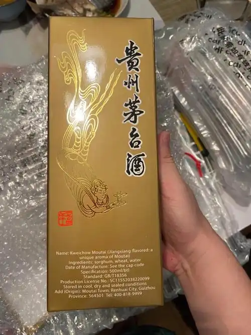 免税版飞天茅台