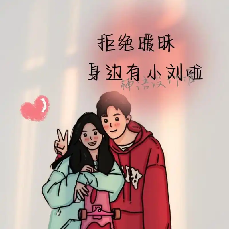 情侣微信朋友圈背景图手机壁纸图