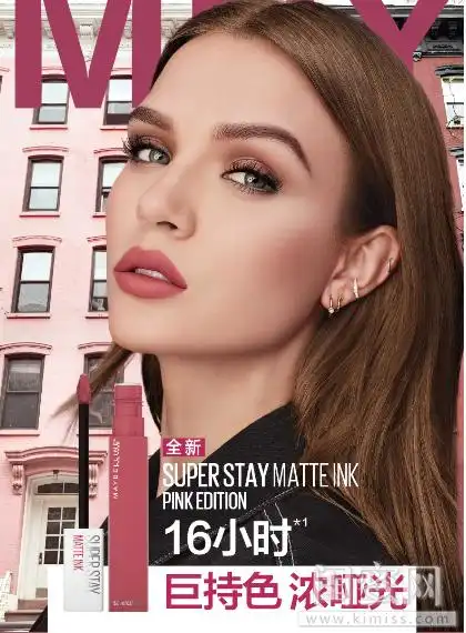 美宝莲纽约superstay接吻棒「烟粉派对」系列全新上市