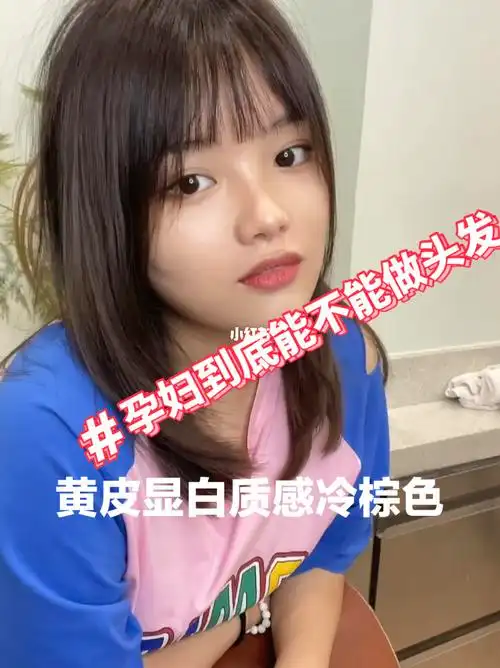 会有影响～ 会有些心理作用主要看自己在不在意这些很多明星在怀孕的