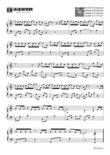 那个男孩(电视剧《夏至未至》插曲)-汪苏泷 - 钢琴谱 - 环球钢琴网