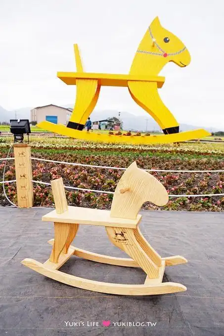宜兰三星旅游【黄色大木马(摇摇洛克马)】巨型童趣木马&花田盛开
