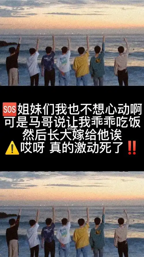 马嘉祺神仙壁纸