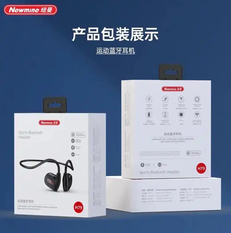 纽曼h79运动蓝牙耳机.78触摸控制 简单便捷 78零感延迟 音 - 抖音