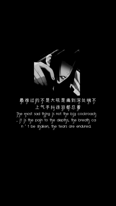 伤感.壁纸.黑色.二转注明dt源颜.或捕捉一只源颜.素质拿图.谢谢.