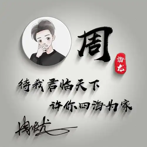 两个字谐音情侣昵称,微信头像,姓氏头像-名字-荣耀易学